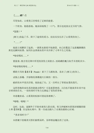 我上了一棵世界树 小说 第601章-第686章IE浏览器汉化Ongoing - Page 152
