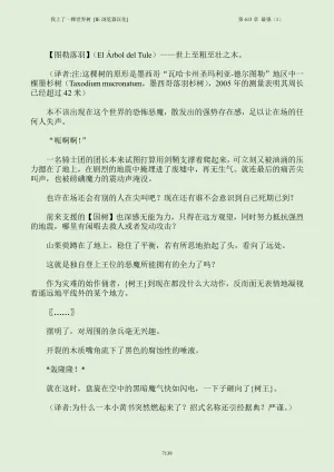 我上了一棵世界树 小说 第601章-第686章IE浏览器汉化Ongoing - Page 155