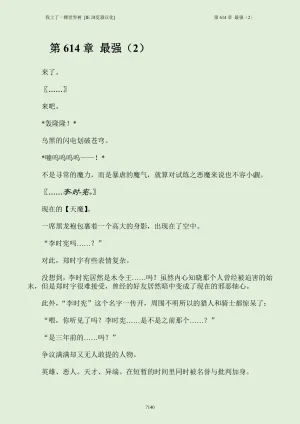 我上了一棵世界树 小说 第601章-第686章IE浏览器汉化Ongoing - Page 156