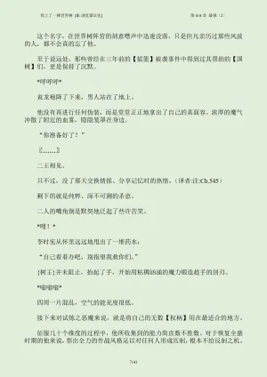 我上了一棵世界树 小说 第601章-第686章IE浏览器汉化Ongoing - Page 157