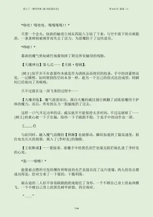 我上了一棵世界树 小说 第601章-第686章IE浏览器汉化Ongoing - Page 160