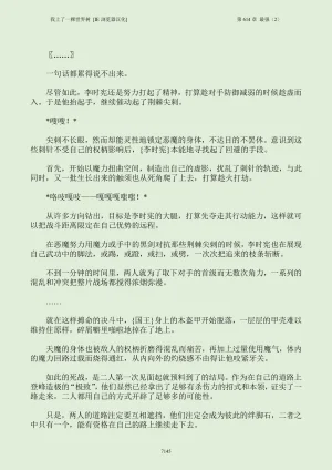 我上了一棵世界树 小说 第601章-第686章IE浏览器汉化Ongoing - Page 161