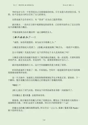 我上了一棵世界树 小说 第601章-第686章IE浏览器汉化Ongoing - Page 163