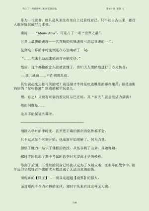 我上了一棵世界树 小说 第601章-第686章IE浏览器汉化Ongoing - Page 164