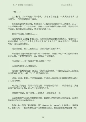 我上了一棵世界树 小说 第601章-第686章IE浏览器汉化Ongoing - Page 165