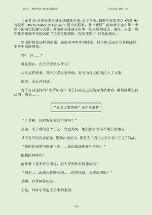 我上了一棵世界树 小说 第601章-第686章IE浏览器汉化Ongoing - Page 166