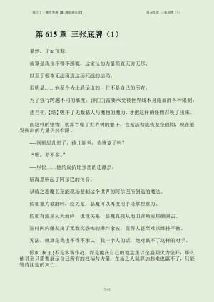 我上了一棵世界树 小说 第601章-第686章IE浏览器汉化Ongoing - Page 168