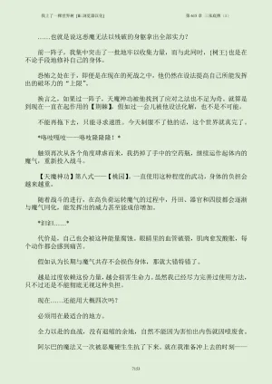 我上了一棵世界树 小说 第601章-第686章IE浏览器汉化Ongoing - Page 169