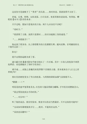 我上了一棵世界树 小说 第601章-第686章IE浏览器汉化Ongoing - Page 171
