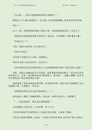 我上了一棵世界树 小说 第601章-第686章IE浏览器汉化Ongoing - Page 172