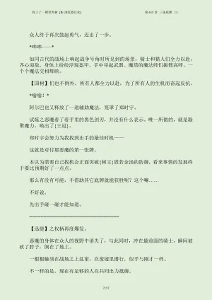我上了一棵世界树 小说 第601章-第686章IE浏览器汉化Ongoing - Page 173