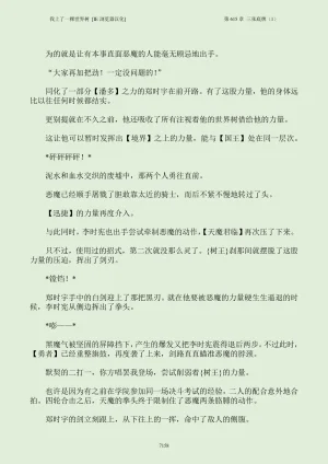 我上了一棵世界树 小说 第601章-第686章IE浏览器汉化Ongoing - Page 174