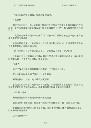 我上了一棵世界树 小说 第601章-第686章IE浏览器汉化Ongoing - Page 175