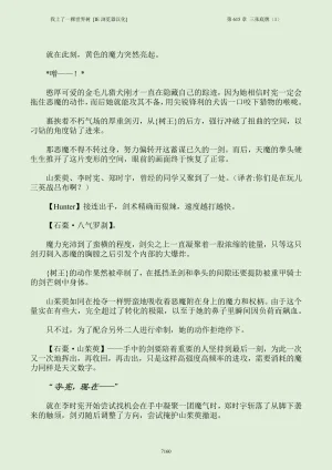 我上了一棵世界树 小说 第601章-第686章IE浏览器汉化Ongoing - Page 176