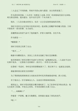 我上了一棵世界树 小说 第601章-第686章IE浏览器汉化Ongoing - Page 177