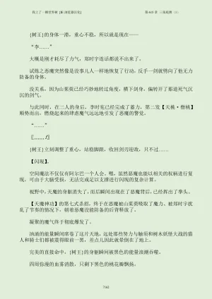 我上了一棵世界树 小说 第601章-第686章IE浏览器汉化Ongoing - Page 178