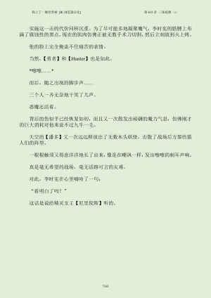 我上了一棵世界树 小说 第601章-第686章IE浏览器汉化Ongoing - Page 179