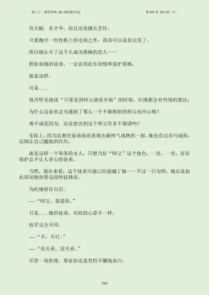 我上了一棵世界树 小说 第601章-第686章IE浏览器汉化Ongoing - Page 18