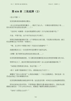 我上了一棵世界树 小说 第601章-第686章IE浏览器汉化Ongoing - Page 180