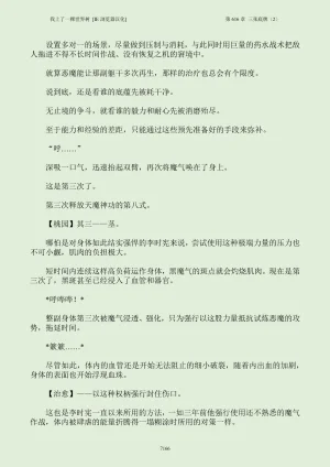 我上了一棵世界树 小说 第601章-第686章IE浏览器汉化Ongoing - Page 182