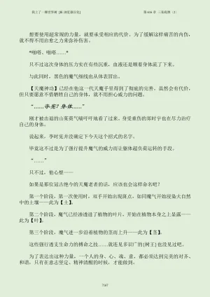 我上了一棵世界树 小说 第601章-第686章IE浏览器汉化Ongoing - Page 183