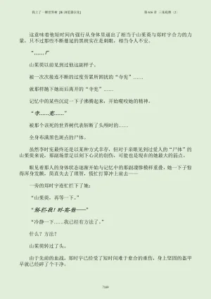 我上了一棵世界树 小说 第601章-第686章IE浏览器汉化Ongoing - Page 185