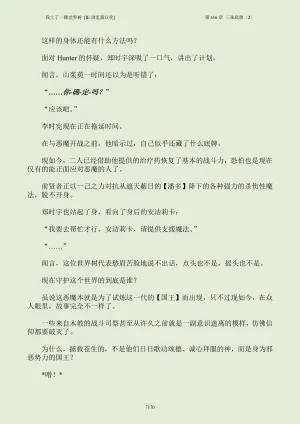 我上了一棵世界树 小说 第601章-第686章IE浏览器汉化Ongoing - Page 186