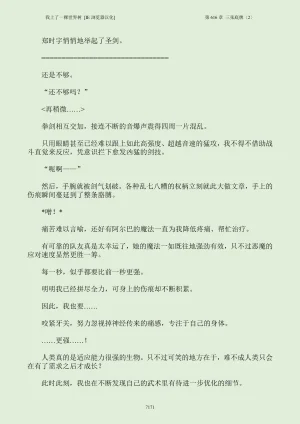 我上了一棵世界树 小说 第601章-第686章IE浏览器汉化Ongoing - Page 187