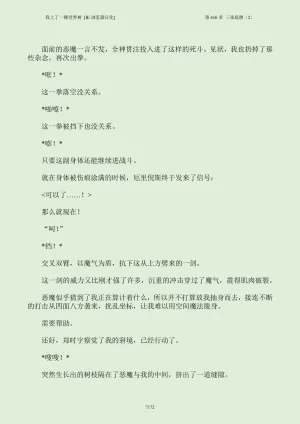 我上了一棵世界树 小说 第601章-第686章IE浏览器汉化Ongoing - Page 188