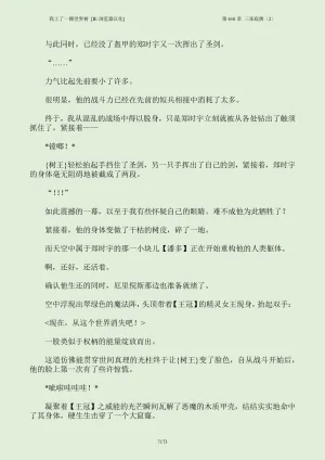 我上了一棵世界树 小说 第601章-第686章IE浏览器汉化Ongoing - Page 189