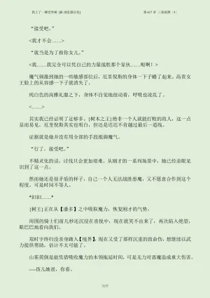 我上了一棵世界树 小说 第601章-第686章IE浏览器汉化Ongoing - Page 193
