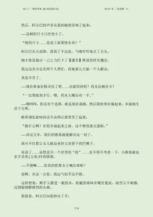 我上了一棵世界树 小说 第601章-第686章IE浏览器汉化Ongoing - Page 194