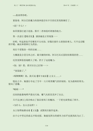 我上了一棵世界树 小说 第601章-第686章IE浏览器汉化Ongoing - Page 195