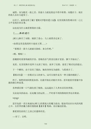 我上了一棵世界树 小说 第601章-第686章IE浏览器汉化Ongoing - Page 196