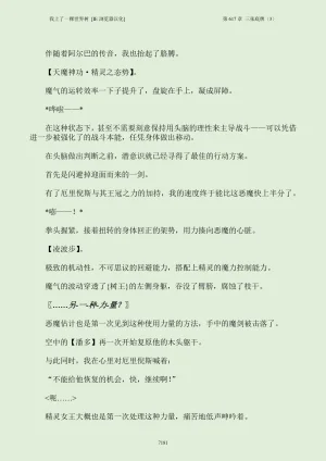 我上了一棵世界树 小说 第601章-第686章IE浏览器汉化Ongoing - Page 197