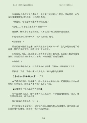 我上了一棵世界树 小说 第601章-第686章IE浏览器汉化Ongoing - Page 198