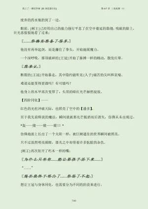 我上了一棵世界树 小说 第601章-第686章IE浏览器汉化Ongoing - Page 199