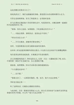 我上了一棵世界树 小说 第601章-第686章IE浏览器汉化Ongoing - Page 20