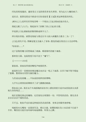 我上了一棵世界树 小说 第601章-第686章IE浏览器汉化Ongoing - Page 200