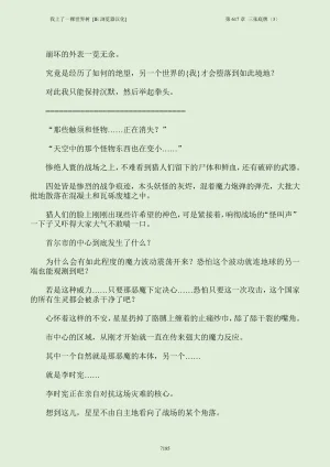 我上了一棵世界树 小说 第601章-第686章IE浏览器汉化Ongoing - Page 201