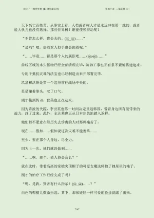 我上了一棵世界树 小说 第601章-第686章IE浏览器汉化Ongoing - Page 203