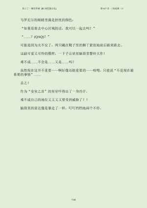 我上了一棵世界树 小说 第601章-第686章IE浏览器汉化Ongoing - Page 204