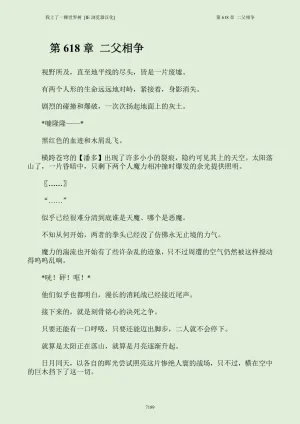 我上了一棵世界树 小说 第601章-第686章IE浏览器汉化Ongoing - Page 205