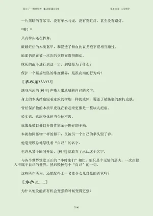 我上了一棵世界树 小说 第601章-第686章IE浏览器汉化Ongoing - Page 206