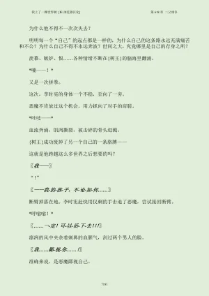 我上了一棵世界树 小说 第601章-第686章IE浏览器汉化Ongoing - Page 207