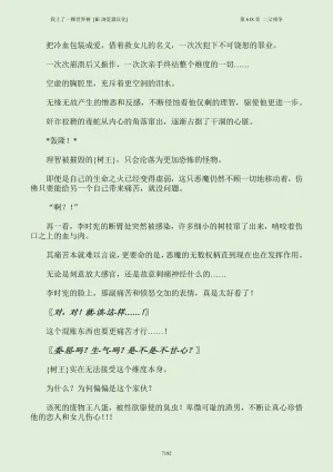 我上了一棵世界树 小说 第601章-第686章IE浏览器汉化Ongoing - Page 208