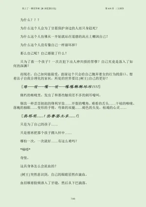我上了一棵世界树 小说 第601章-第686章IE浏览器汉化Ongoing - Page 209