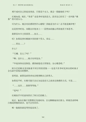 我上了一棵世界树 小说 第601章-第686章IE浏览器汉化Ongoing - Page 21