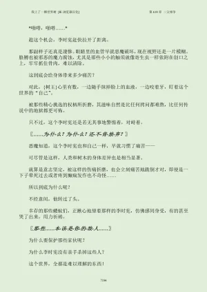 我上了一棵世界树 小说 第601章-第686章IE浏览器汉化Ongoing - Page 210