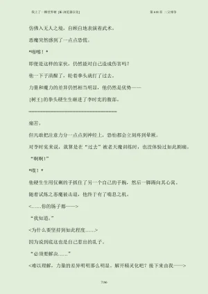 我上了一棵世界树 小说 第601章-第686章IE浏览器汉化Ongoing - Page 212